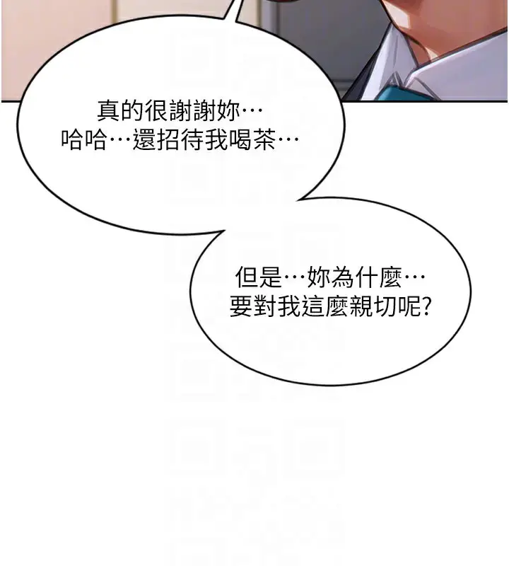 漫画《单身即纵欲》第9话第51张图