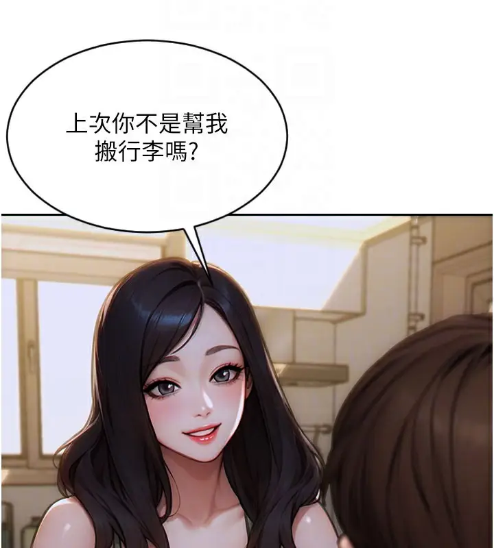 漫画《单身即纵欲》第9话第52张图