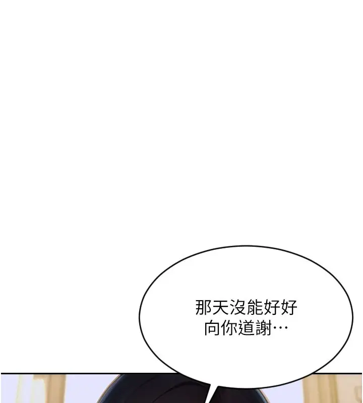 漫画《单身即纵欲》第9话第54张图