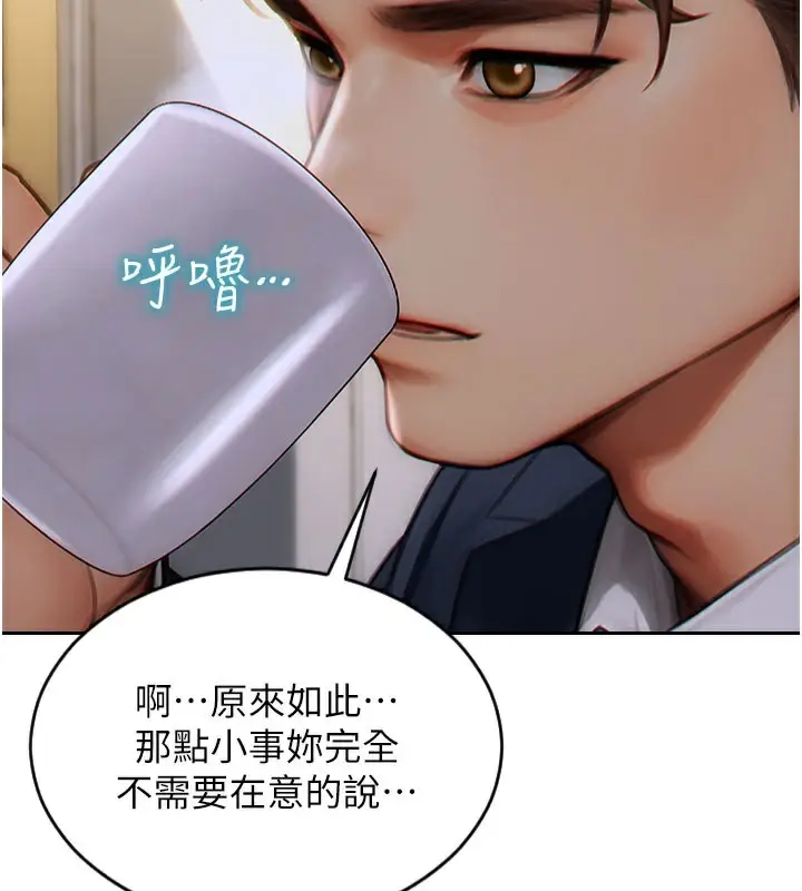 漫画《单身即纵欲》第9话第58张图