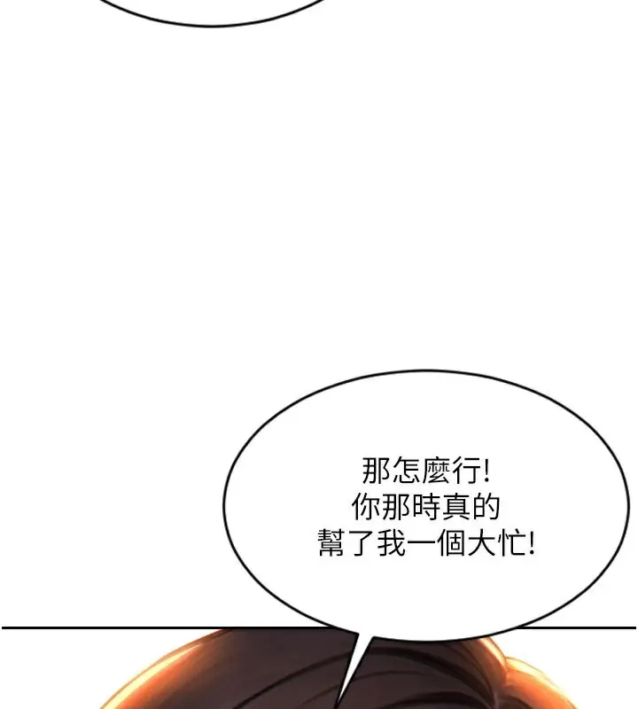 漫画《单身即纵欲》第9话第59张图