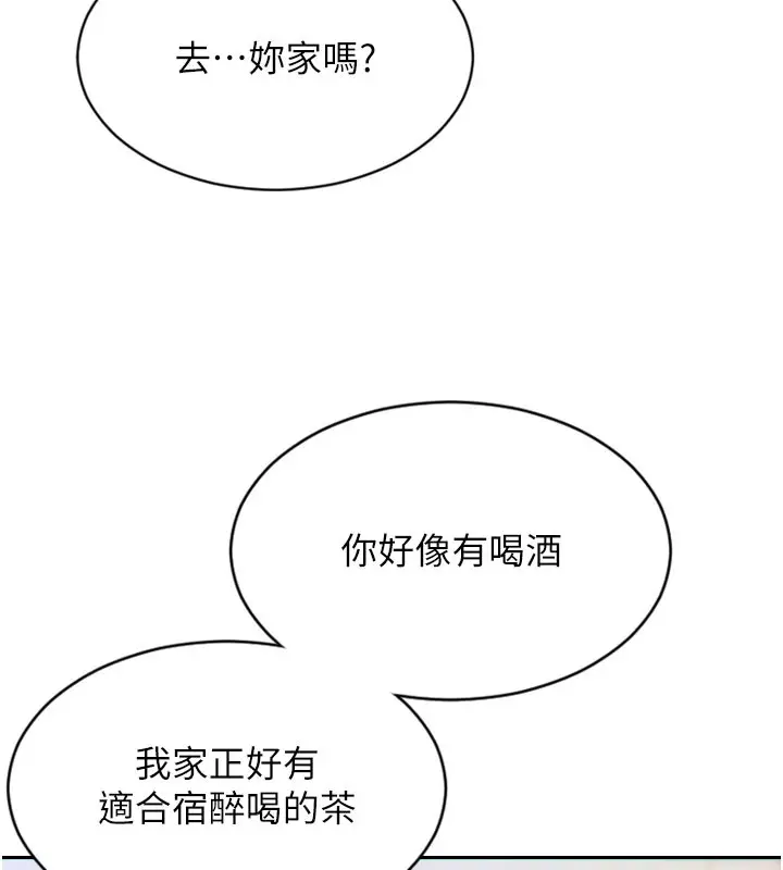 漫画《单身即纵欲》第9话第6张图