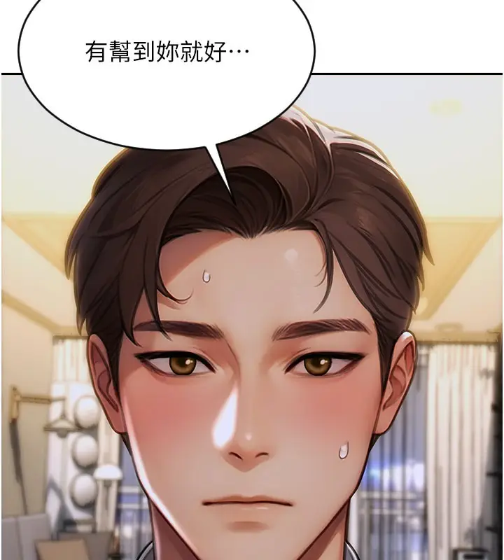 漫画《单身即纵欲》第9话第62张图