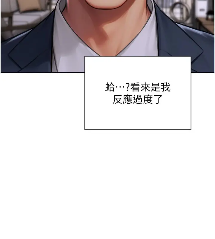 漫画《单身即纵欲》第9话第63张图