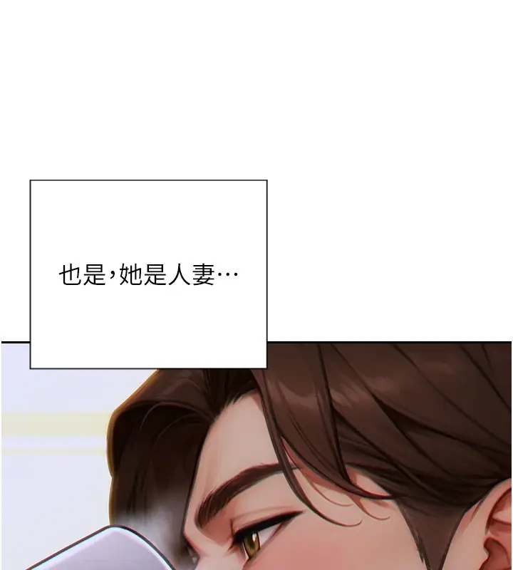 漫画《单身即纵欲》第9话第64张图