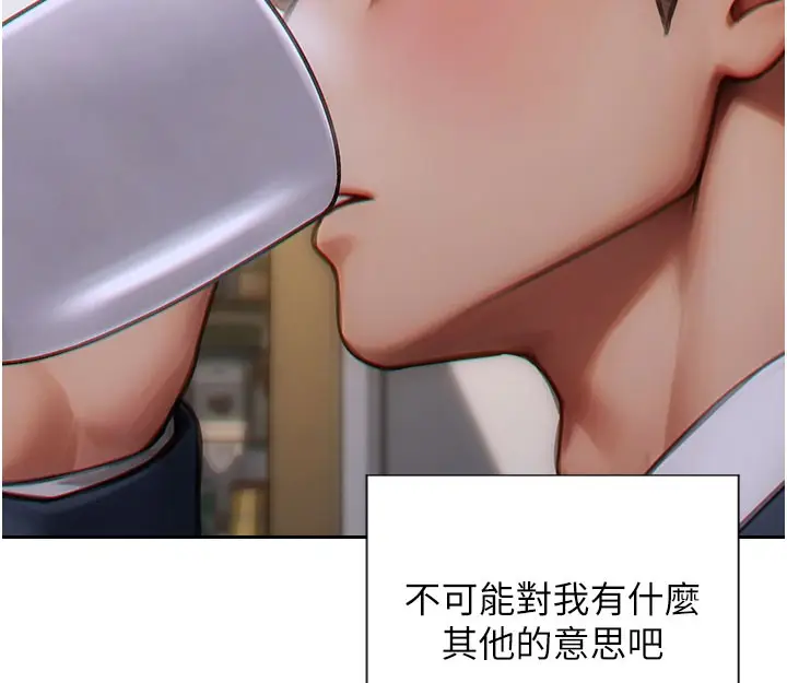漫画《单身即纵欲》第9话第65张图