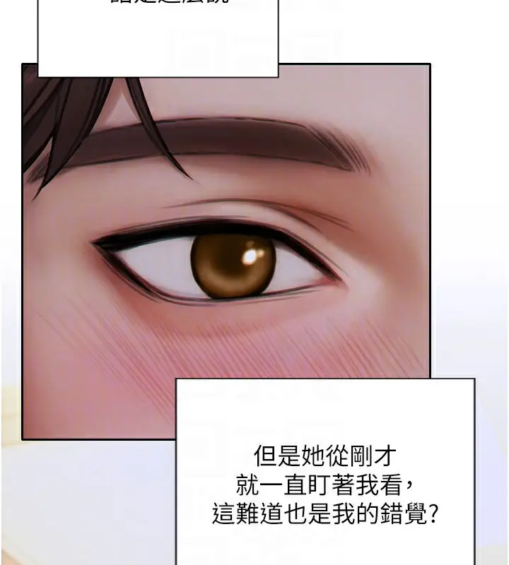 漫画《单身即纵欲》第9话第67张图