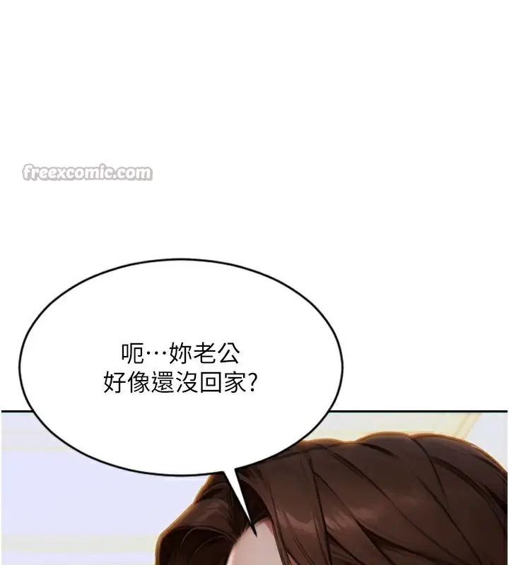 漫画《单身即纵欲》第9话第70张图