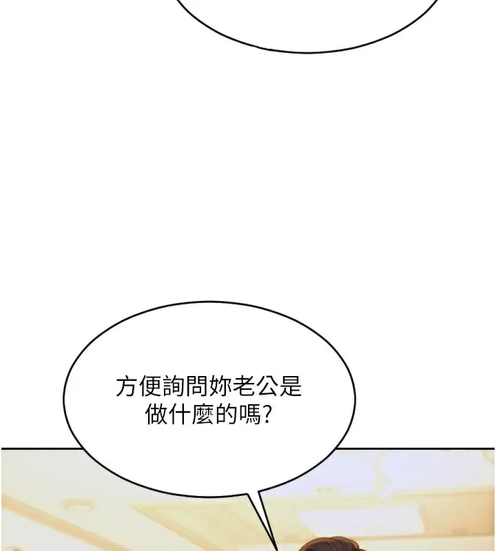 漫画《单身即纵欲》第9话第72张图