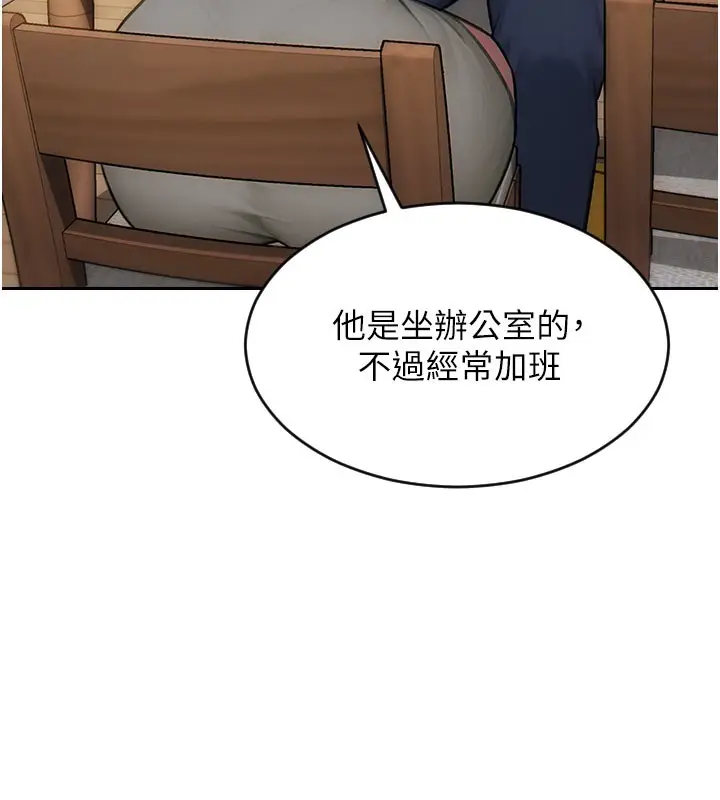 漫画《单身即纵欲》第9话第74张图
