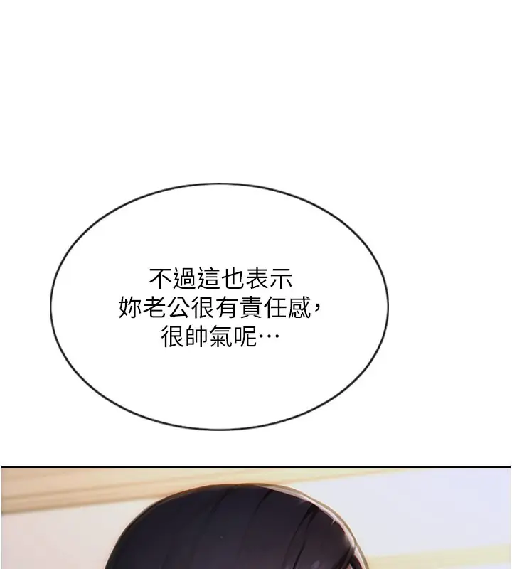 漫画《单身即纵欲》第9话第78张图