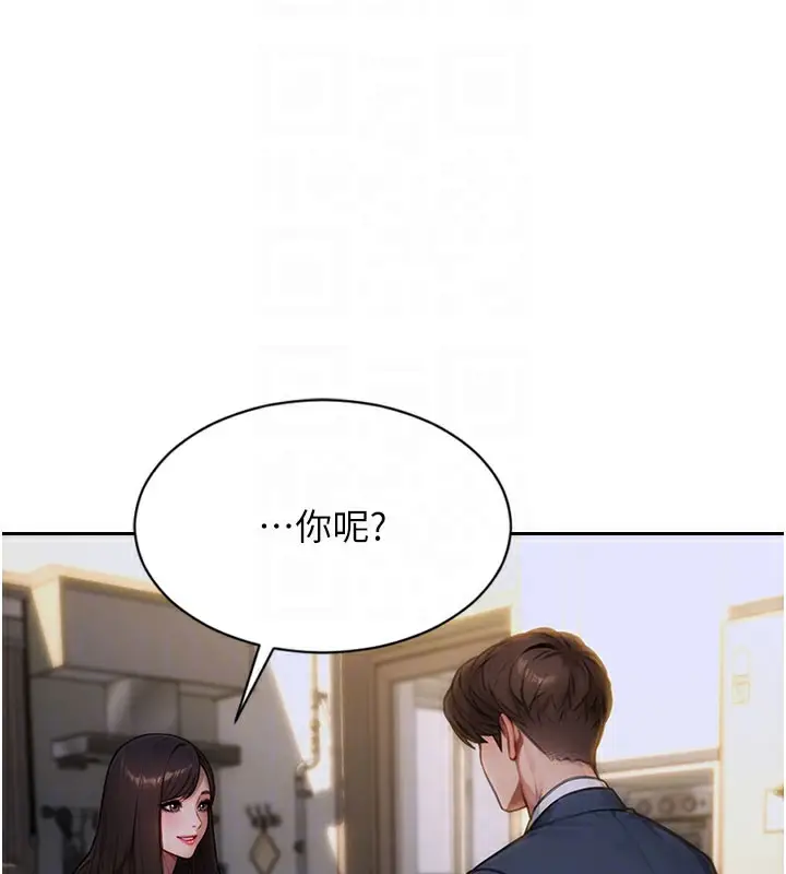 漫画《单身即纵欲》第9话第81张图
