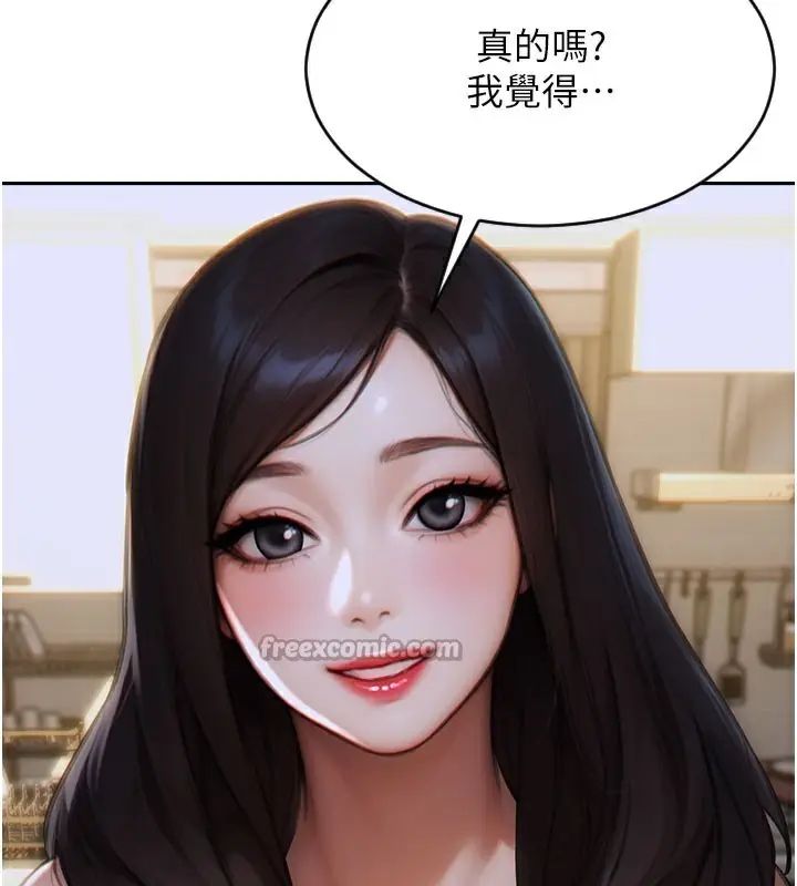 漫画《单身即纵欲》第9话第84张图