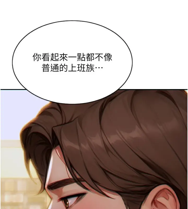漫画《单身即纵欲》第9话第86张图