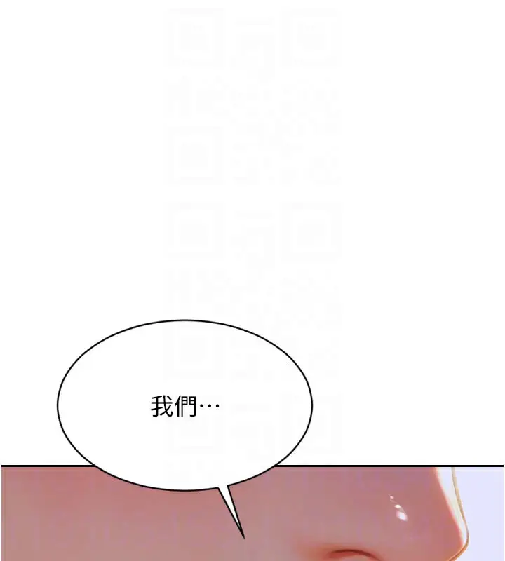 漫画《单身即纵欲》第9话第88张图