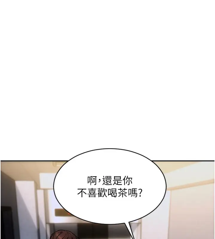 漫画《单身即纵欲》第9话第9张图