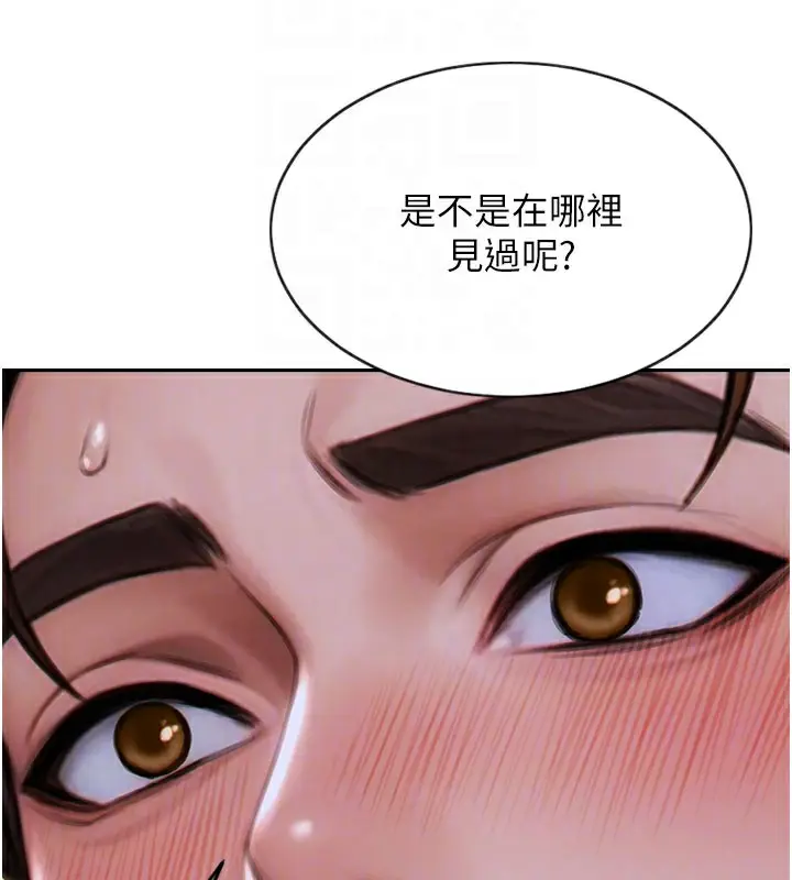 漫画《单身即纵欲》第9话第90张图