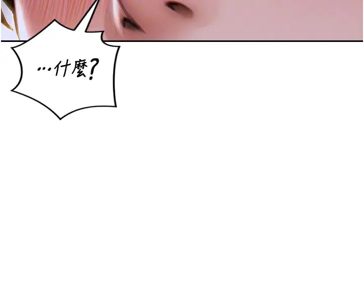 漫画《单身即纵欲》第9话第91张图