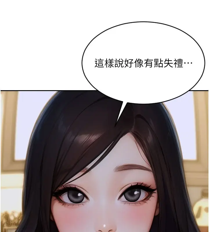 漫画《单身即纵欲》第9话第92张图