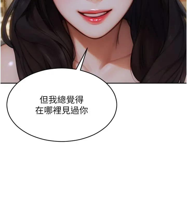 漫画《单身即纵欲》第9话第93张图