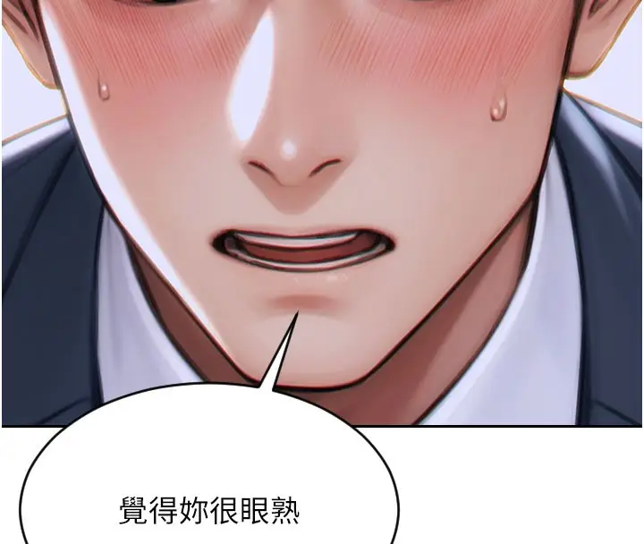 漫画《单身即纵欲》第9话第95张图