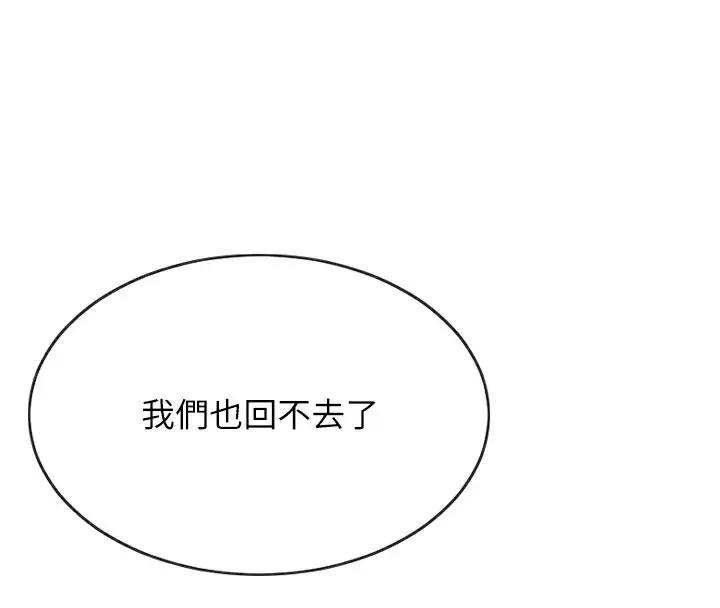 漫画《单身即纵欲》第10话第100张图
