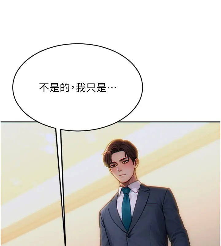 漫画《单身即纵欲》第10话第103张图