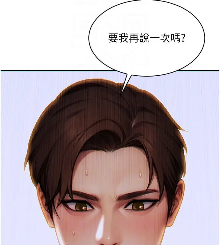 漫画《单身即纵欲》第10话第106张图
