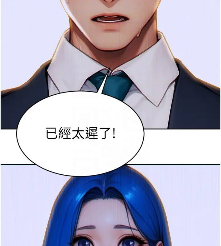 漫画《单身即纵欲》第10话第107张图