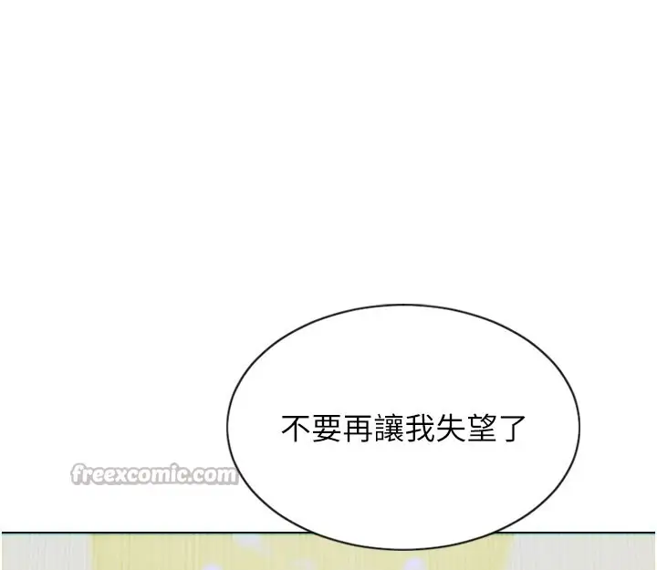 漫画《单身即纵欲》第10话第112张图