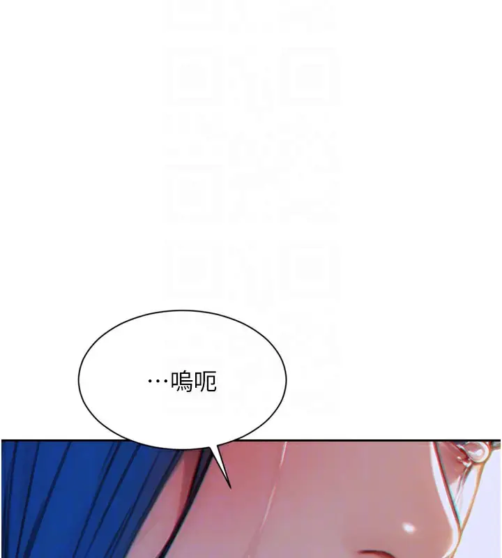 漫画《单身即纵欲》第10话第115张图