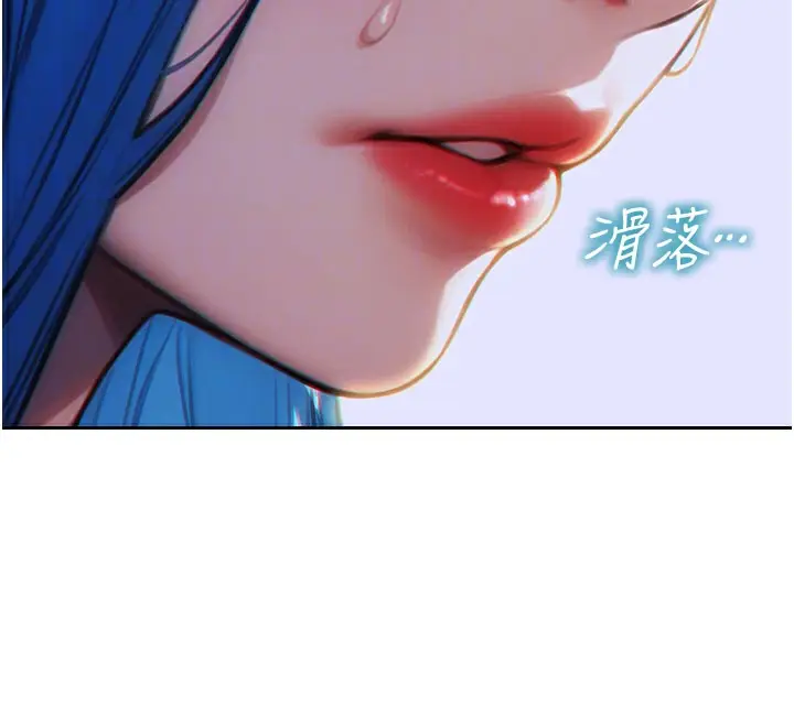 漫画《单身即纵欲》第10话第116张图