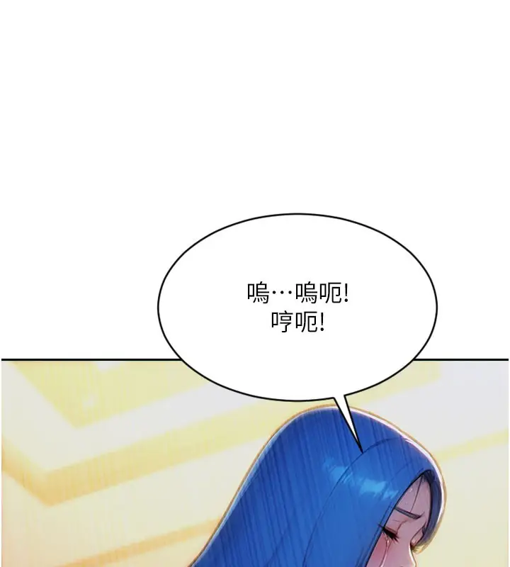漫画《单身即纵欲》第10话第117张图