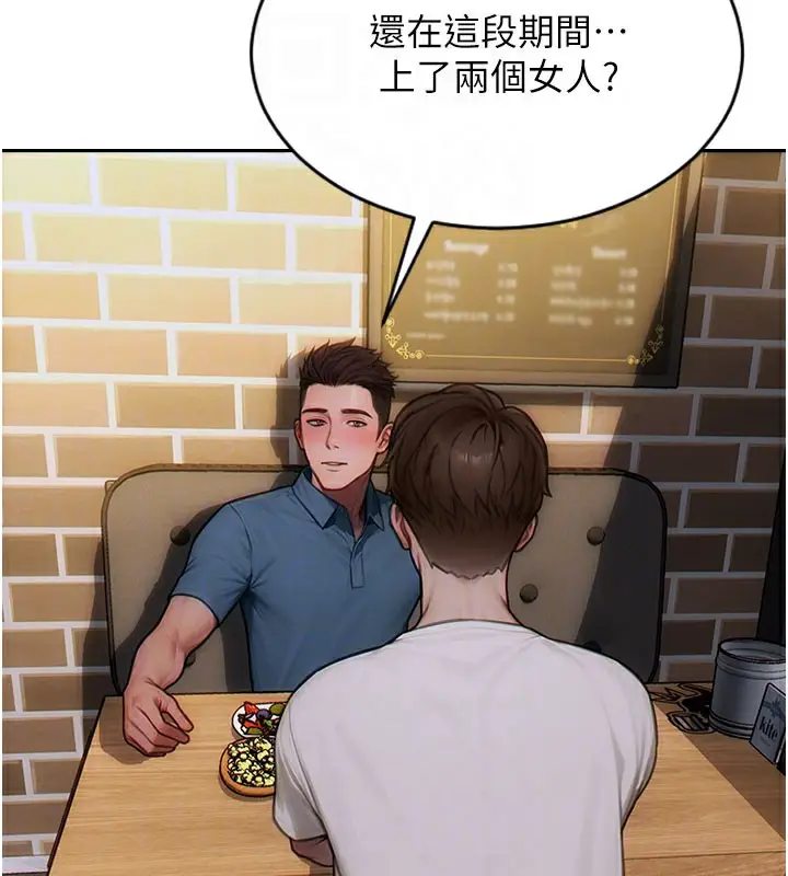 漫画《单身即纵欲》第10话第128张图