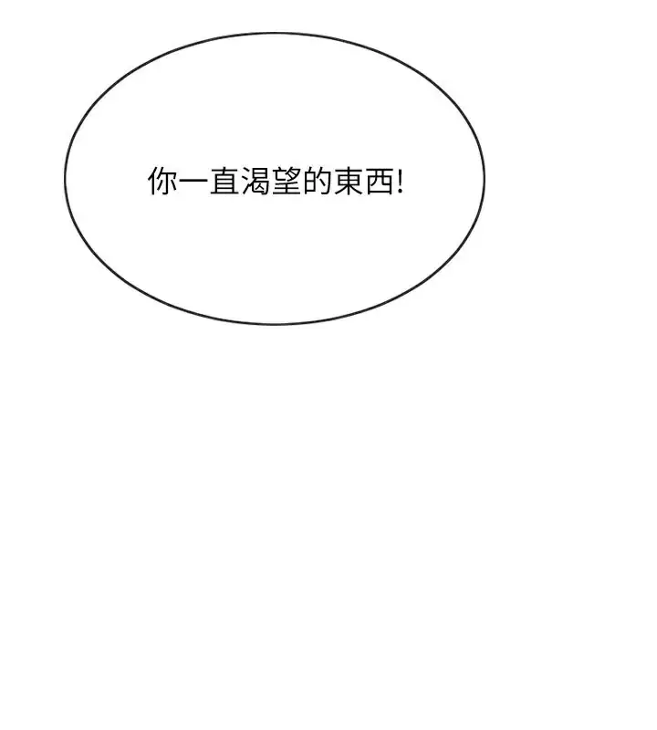 漫画《单身即纵欲》第10话第13张图
