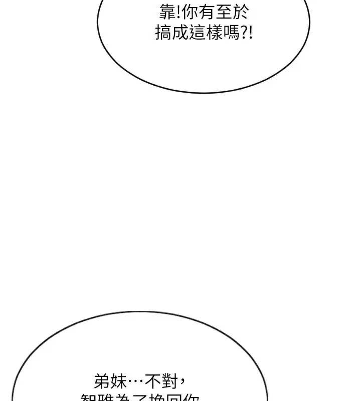 漫画《单身即纵欲》第10话第132张图