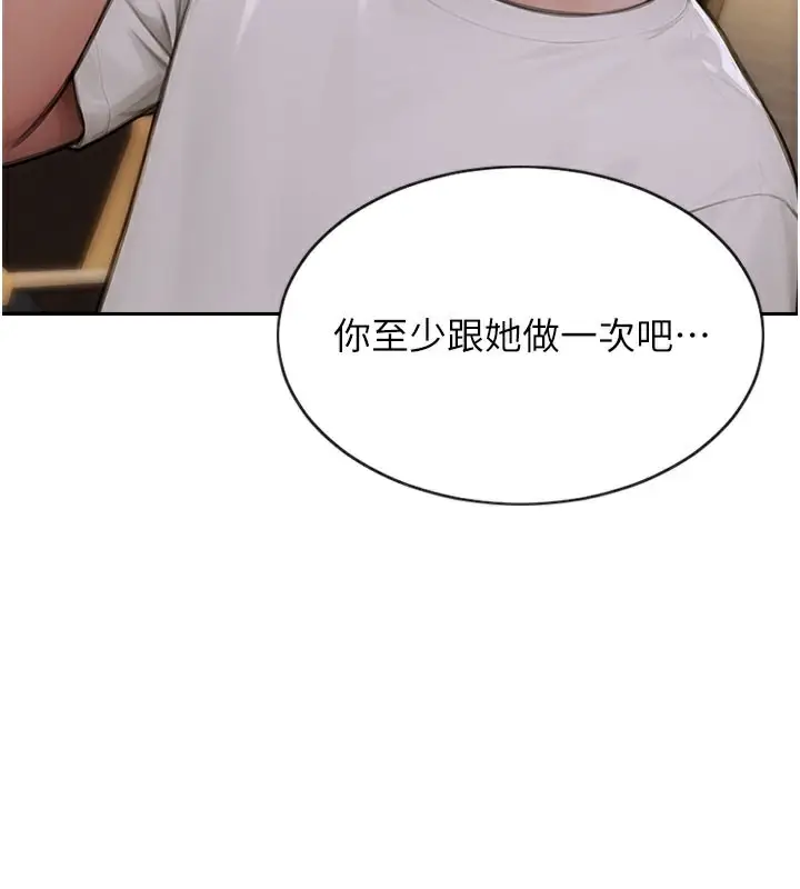 漫画《单身即纵欲》第10话第134张图