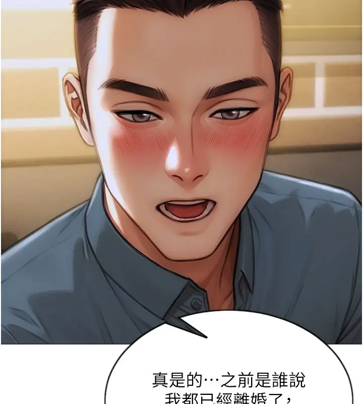 漫画《单身即纵欲》第10话第136张图