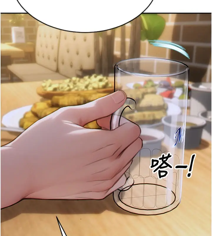 漫画《单身即纵欲》第10话第138张图