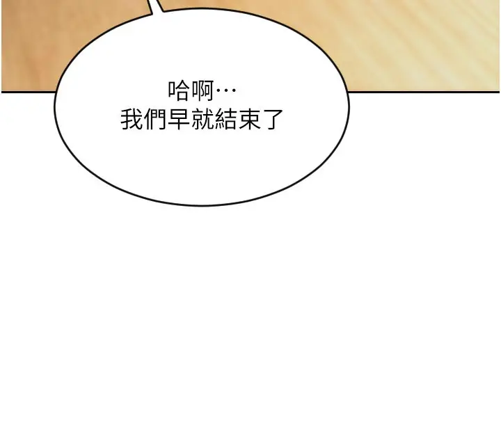 漫画《单身即纵欲》第10话第139张图