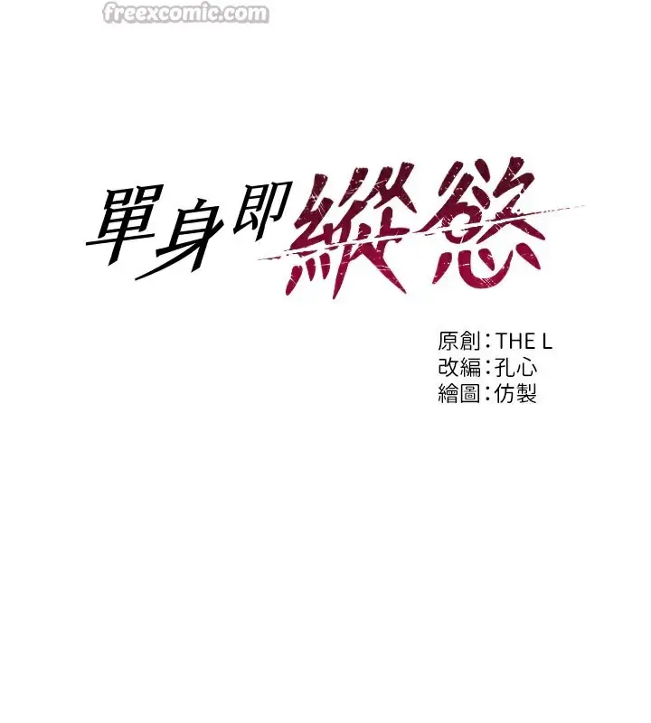 漫画《单身即纵欲》第10话第14张图