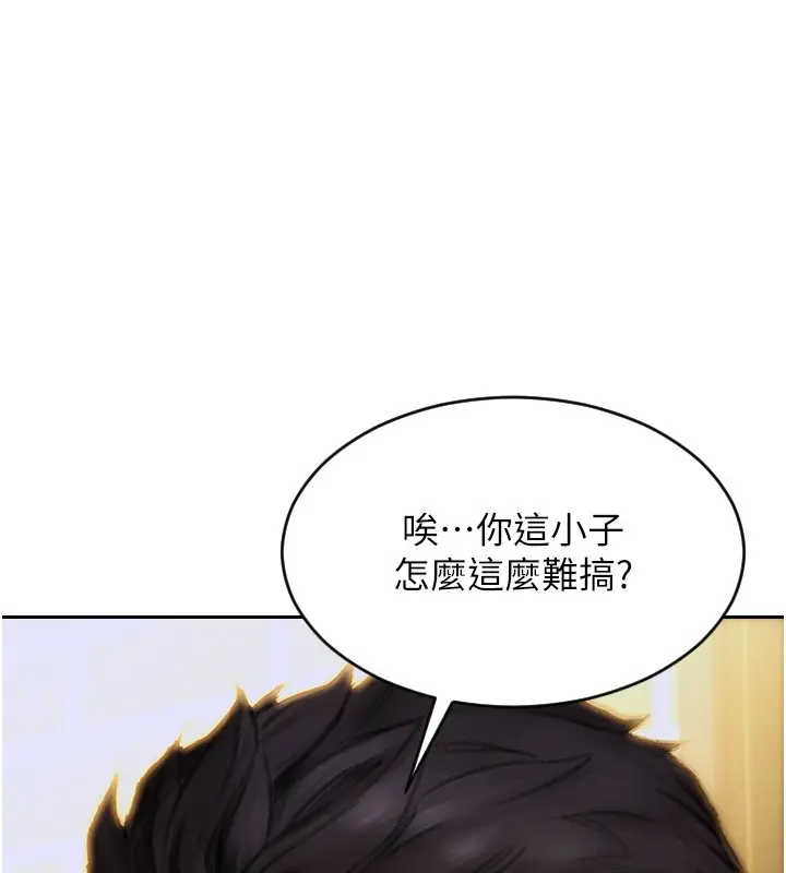 漫画《单身即纵欲》第10话第142张图