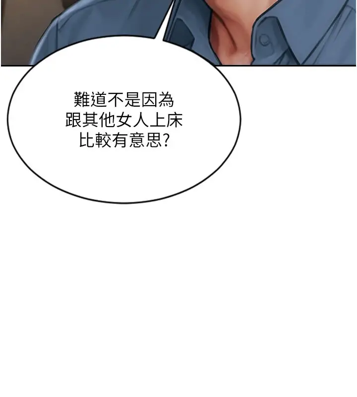 漫画《单身即纵欲》第10话第144张图