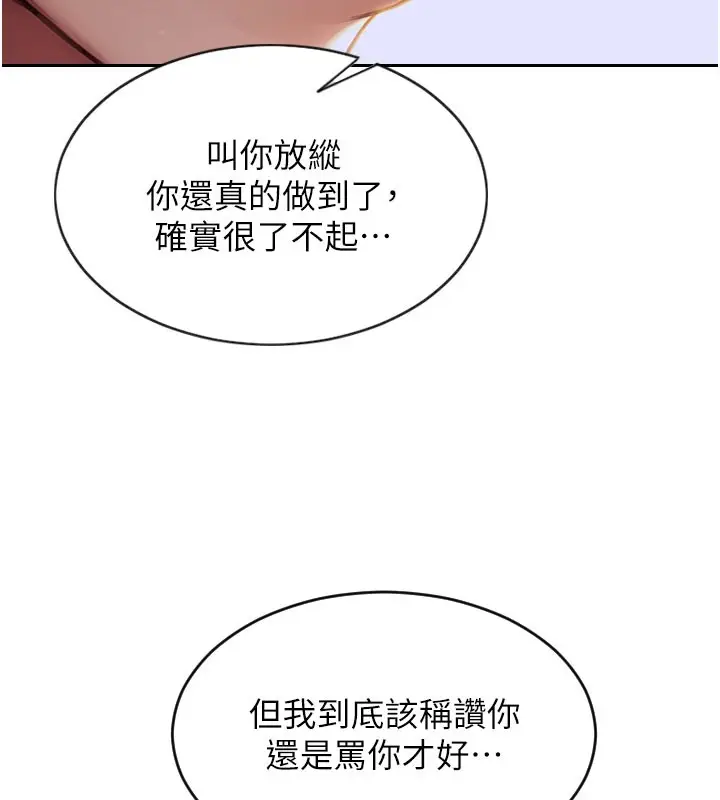 漫画《单身即纵欲》第10话第146张图