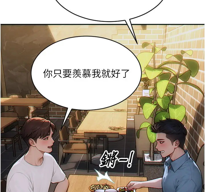 漫画《单身即纵欲》第10话第147张图