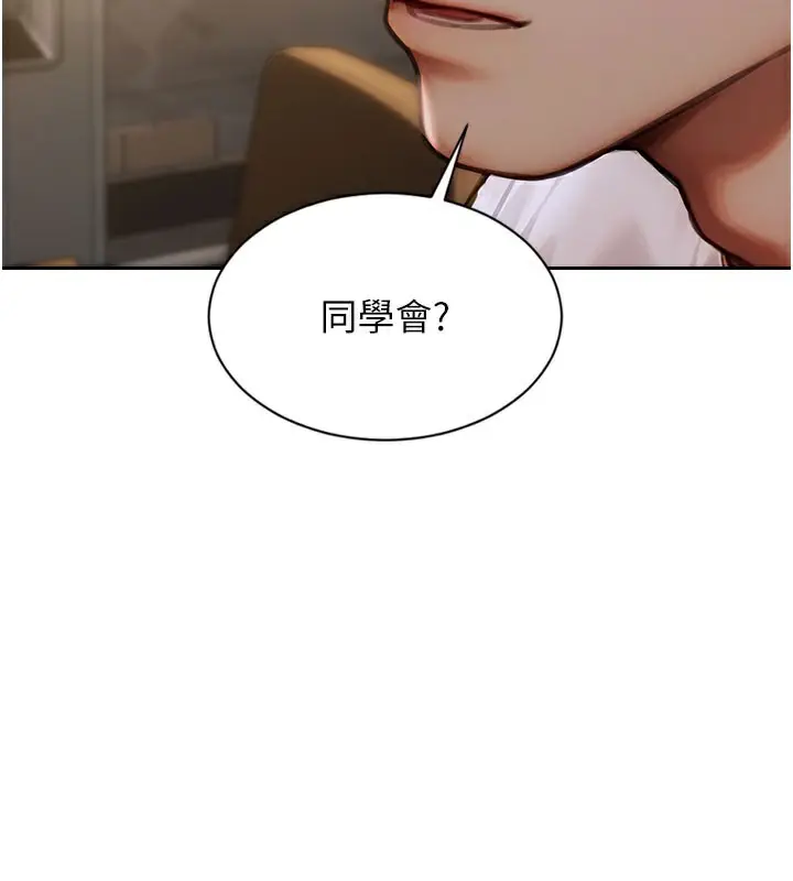 漫画《单身即纵欲》第10话第153张图