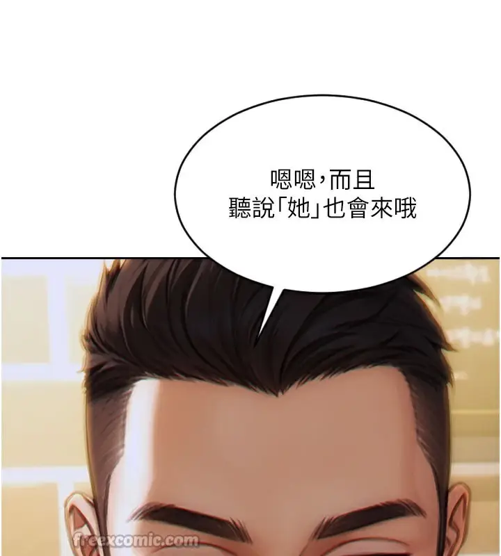 漫画《单身即纵欲》第10话第154张图
