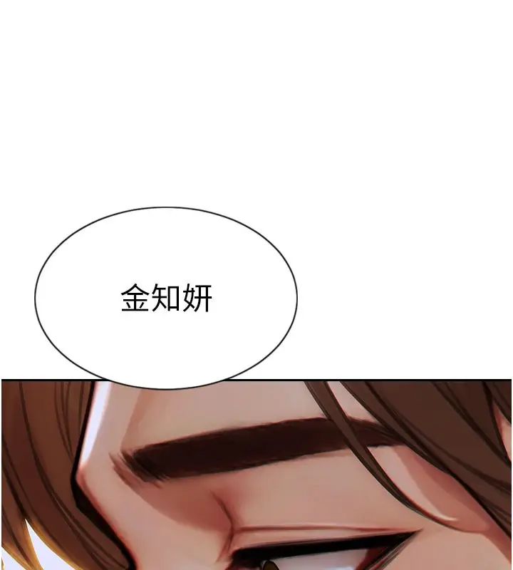 漫画《单身即纵欲》第10话第156张图