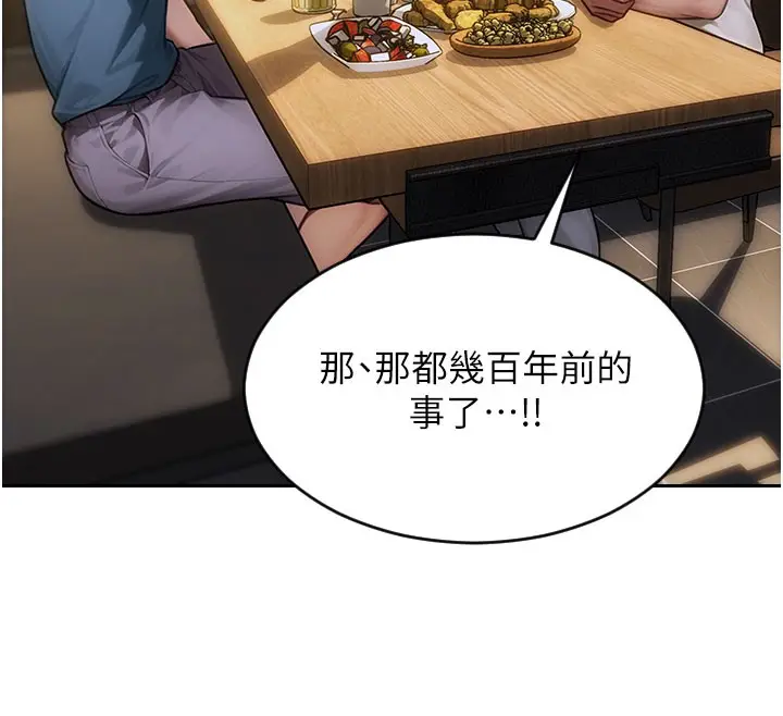 漫画《单身即纵欲》第10话第159张图
