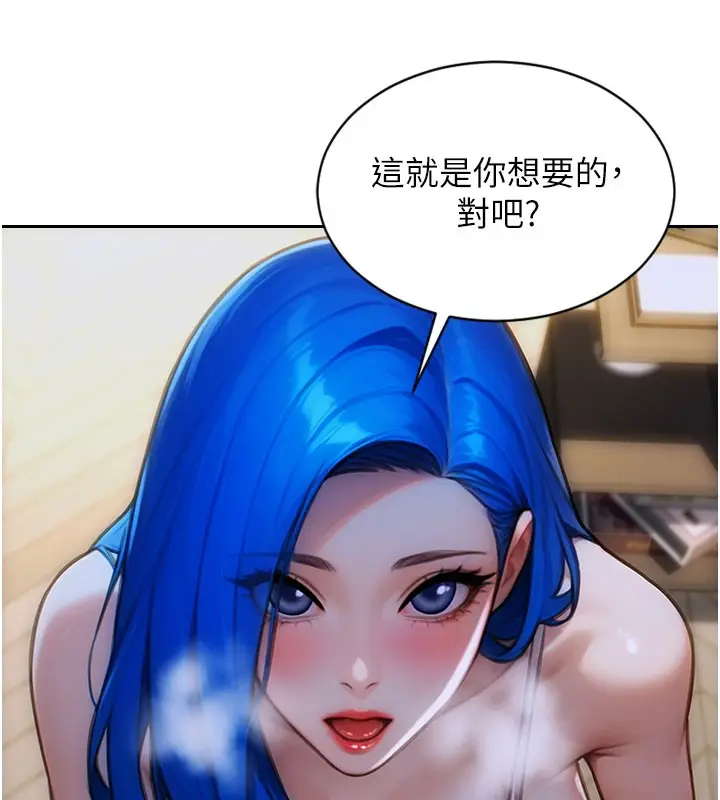 漫画《单身即纵欲》第10话第16张图